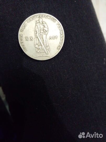 Один рубль победа над фашистской германией