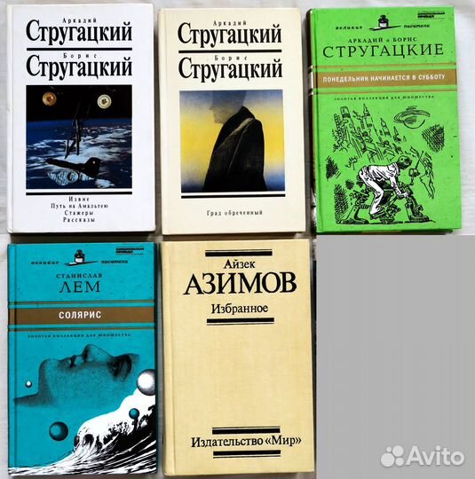 Фантастика приключения