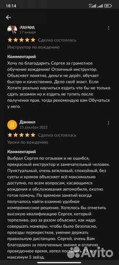 Инструктор по вождению