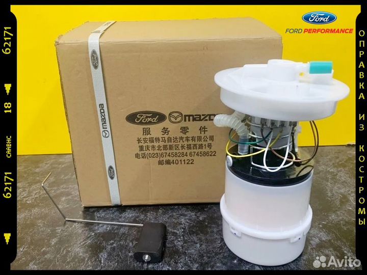 Бензонасос Ford Focus II, C-MAX в сборе