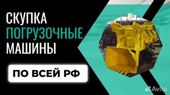 Породопогрузочная машина