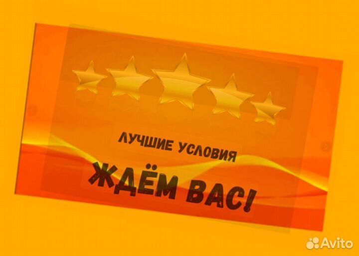 Подсобный рабочий Аванс еженедельно Супер условия