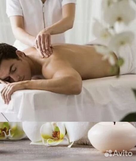 Релакс Массаж