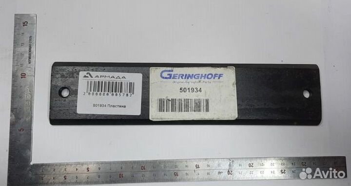 Пластина Герингоф Geringoff