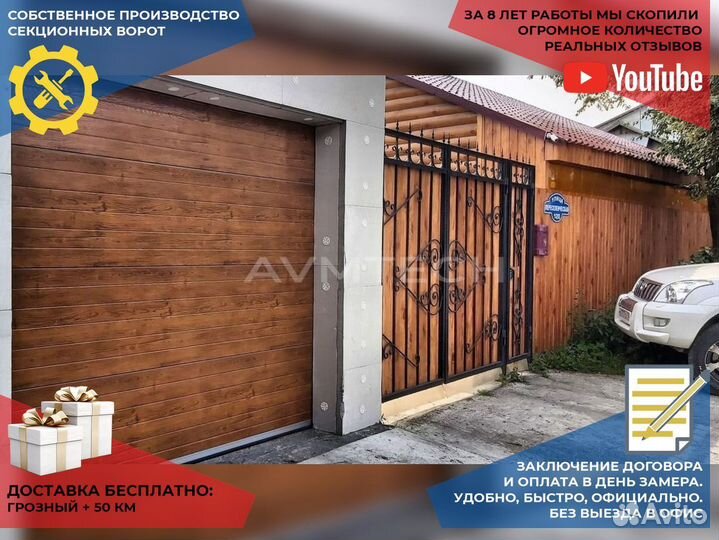 Секционные ворота для гаража