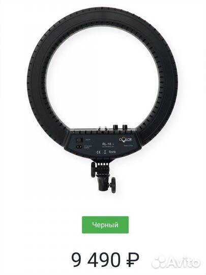 Кольцевая лампа со штативом