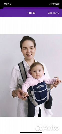 Слинг рюкзак кенгуру переноска для детей