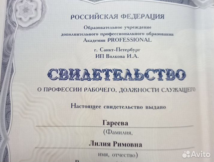 Перманентный макияж