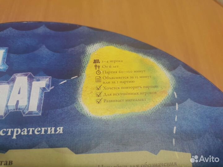 Настольная игра Шакал Архипелаг