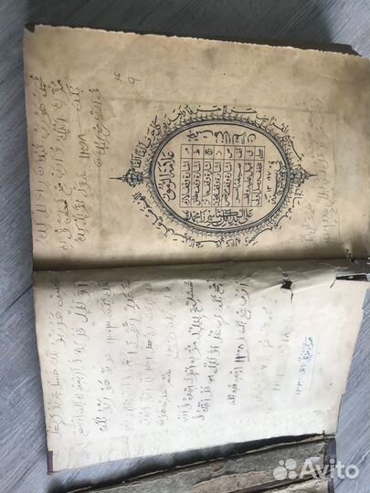 Антикварный Коран