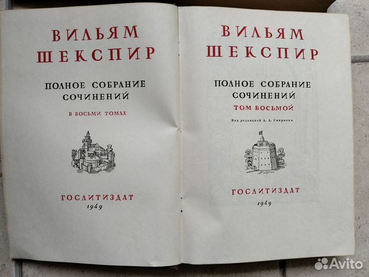 Шекспир. 7-8 тома