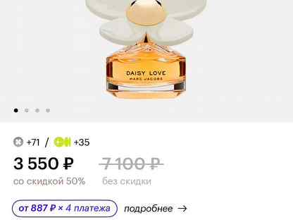 Marc jacobs daisy love, Смоленск