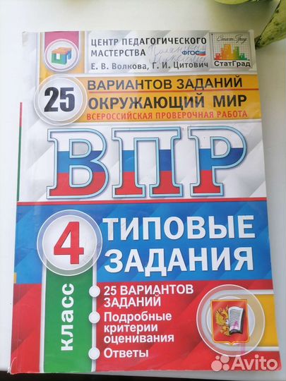 Атласы и впр