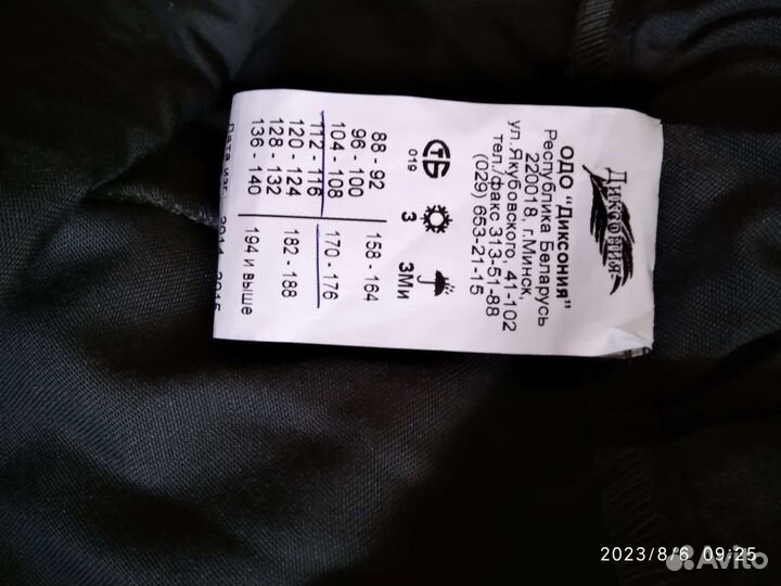 Рабочая спецодежда комбинезон