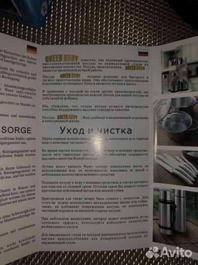 Термос с широким горлом под напитки и продукты