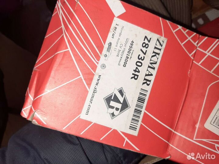 Шруз(граната) наружноый polo, Solaris, Rio