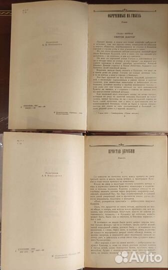 С.Н. Сергеев-Ценский. Преображение России. Книги