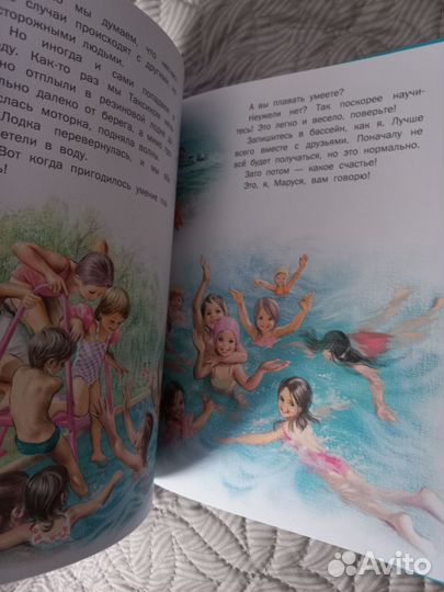 Маруся книга