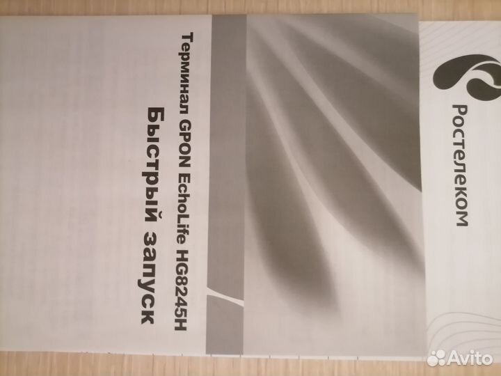 Wifi роутер ростелеком оптический