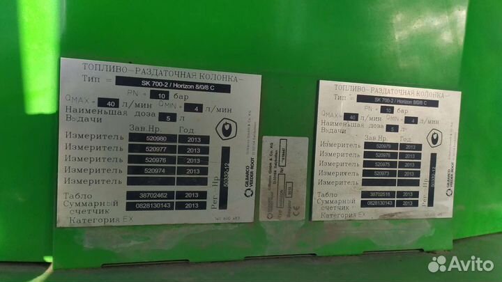 Топливараздаточные Апорат