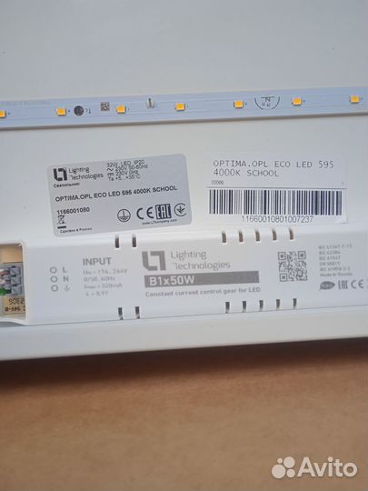 Светильник Optima opl eco LED 595