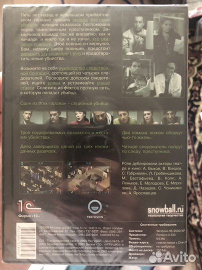 Игра «Дело 13»