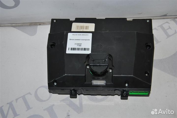 Блок климат контроля volvo XC60 2009-2013