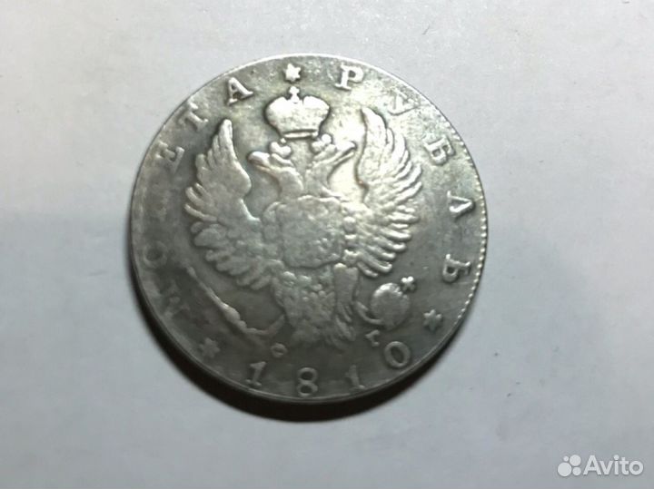 Серебряные царские монеты