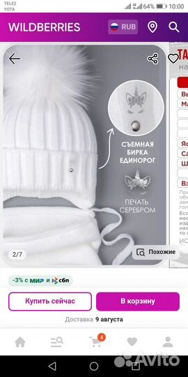 Шапки на девочку