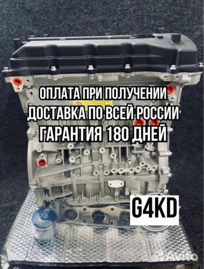 Двигатель в сборе. G4KD Hyundai/Kia