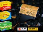 Фотоплёнка Kodak / Fujifilm / Agfa