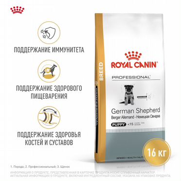 Royal Canin German Shepherd Puppy 16кг
