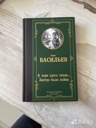 Книги в твердой обложке