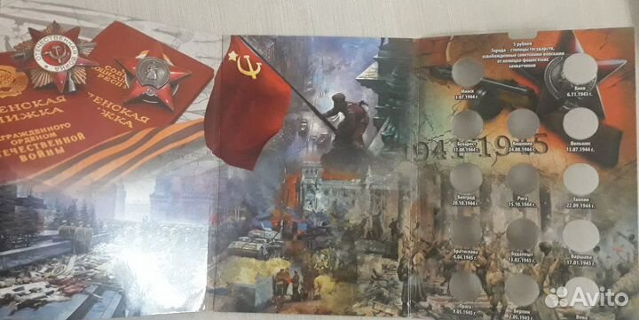 Альбом для 5-рублёвых монет