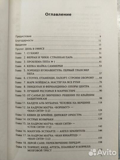 Рождение суперкоманды