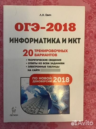 Огэ по информатике