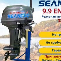 Лодочный мотор Seanovo SN9.9FHS Enduro (20 л.с. )