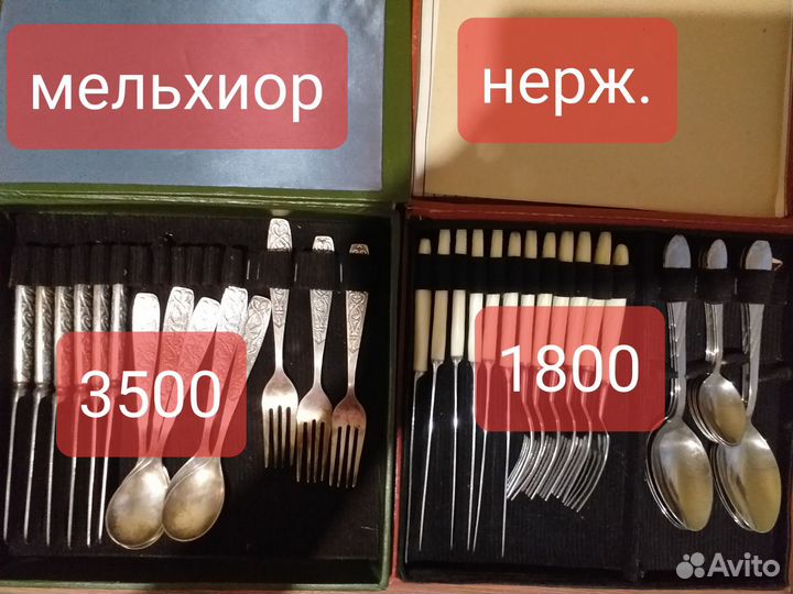 Набор столовых приборов СССР