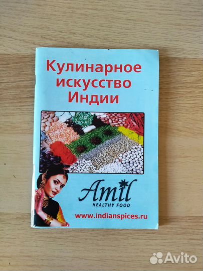 Кулинарное искусство Индии