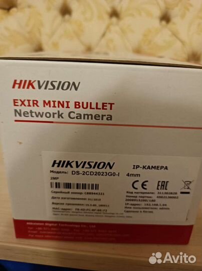 Камера видеонаблюдения hikvision