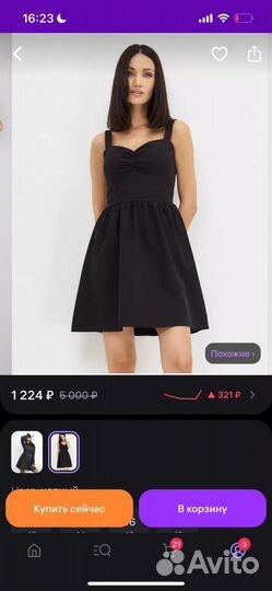 Платье новое черное 42-44