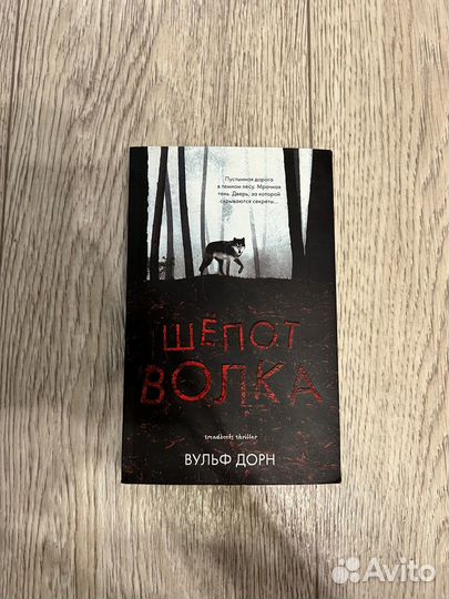 Книги детективы и триллеры