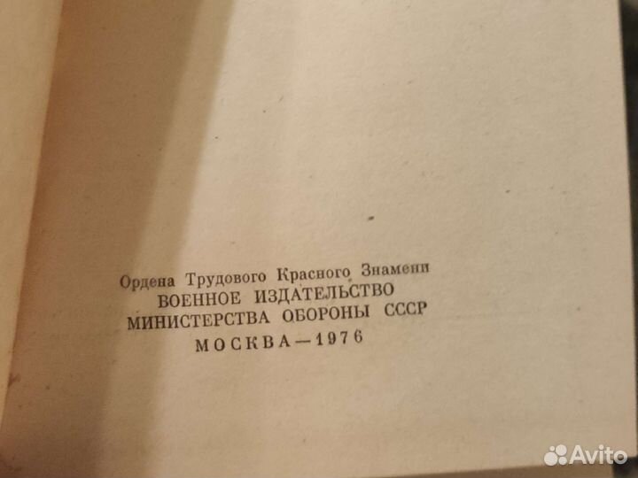 Иван Стаднюк, 