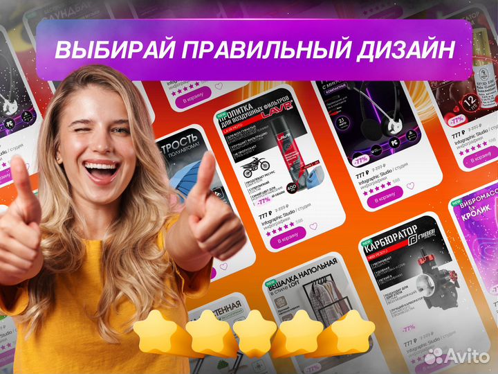 Инфографика для маркетплейсов / Wildberries / Ozon