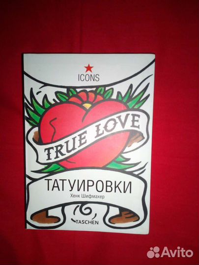 Татуировки Taschen