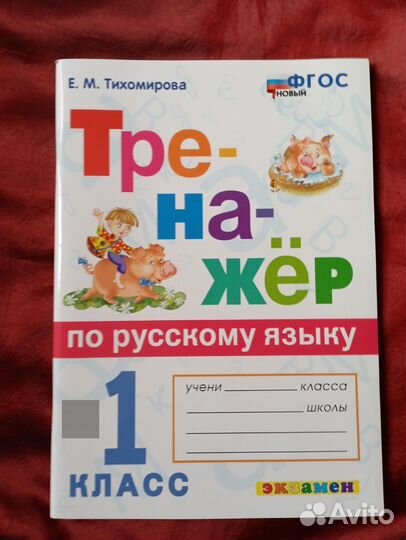 Развивающие книги