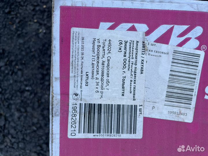 Амортизатор передний рено логан, сандеро 1