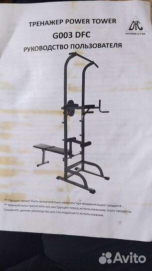 Турник, беговая дорожка, утяжелители