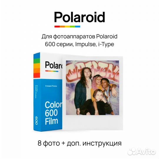 Цветные картриджи (кассеты) для polaroid 600/636