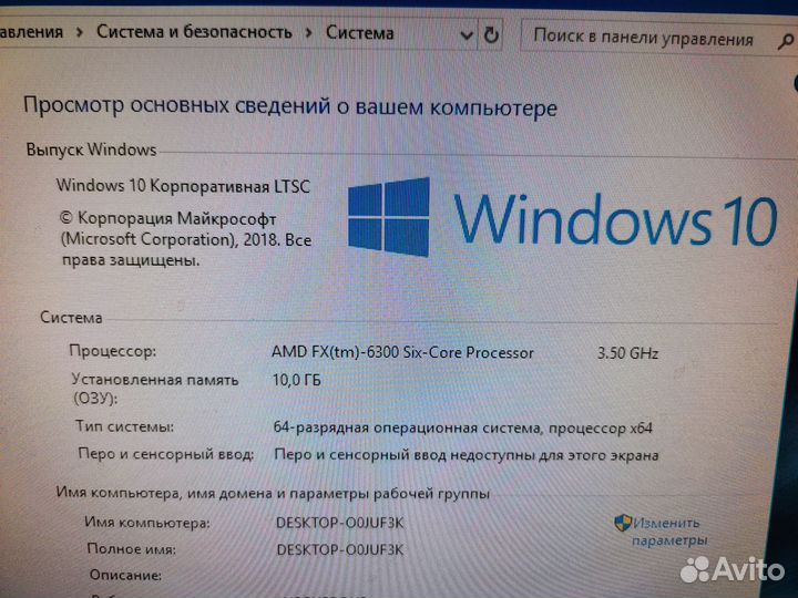 Системный блок